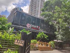 -聚缘·湘味音乐餐厅party(罗湖店)