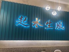 -柠檬树茶餐厅(海雅缤纷城店)