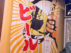 -炉胜·炉端烧·居酒屋