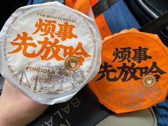 -放哈·甜醅子奶茶创造者(正宁路店)