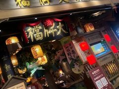 -南京大牌档(青岛万象城店)