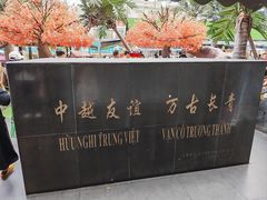 -万众国际批发市场