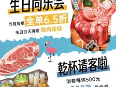 -乾杯烧肉居酒屋(中洲湾店)
