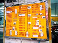 菜单-聚荣饺子店