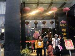门面-张鸭子大酒楼(南滨路店)