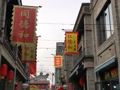 -鲜鱼口老字号美食街