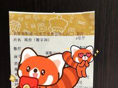 -英皇电影城(英皇集团中心IMAX店)