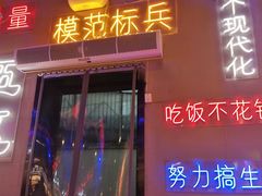 门面-钢管厂歆瑞源油卤串串香(春熙路太古里店)