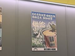 -茶力的小怪兽(梅林卓悦汇店)