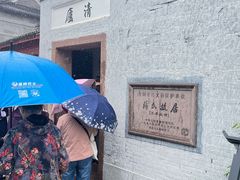 -蒋氏故居