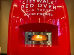 -城市大道红炉披萨烘焙坊