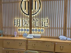 -冬日中医馆(枋湖店)