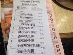 账单-添好运点心专门店(北角店)