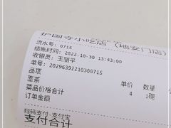 -护国寺小吃(地安门店)