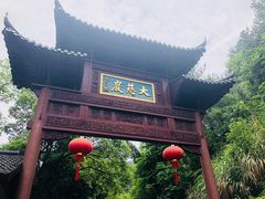 -大慈岩风景区