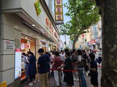 -邵万生食品公司(南京东路店)