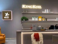 -KINGKOIL金可儿床垫(北五环红星美凯龙店)