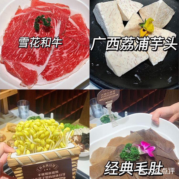 巴奴毛肚火锅/老坛酸菜锅底居然这么好吃