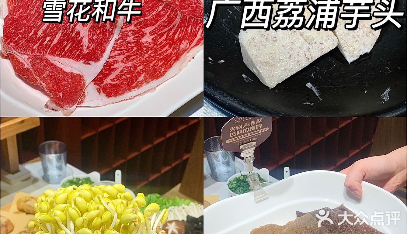 巴奴毛肚火锅/老坛酸菜锅底居然这么好吃