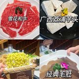 巴奴毛肚火锅/老坛酸菜锅底居然这么好吃