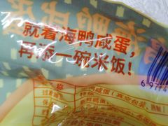 -留夫鸭(巴黎春天宝山店)