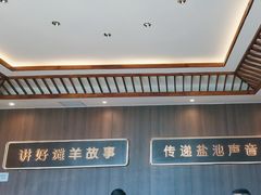 -百草滩羊清水涮羊肉(长城路店)