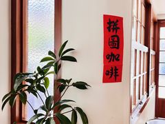 -PUZZLE COFFEE 拼图咖啡