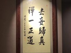 -禅一·静观堂(长寿路店)