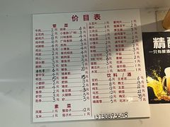 -崔孃烧烤