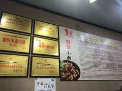 -秦云老太婆摊摊面(磁器口店)