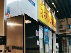 -项记面馆(明瓦廊店)