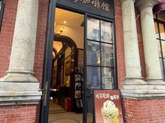 -东海咖啡馆