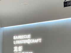 -老班长·小龙虾·鲜货烧烤大排档(金街美地店)