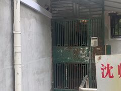 -沈师傅盲人按摩工作室(密三小区店)
