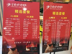 菜单-守柴炉烤鸭(科华中路王府井店)
