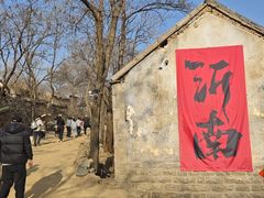 -红嫂家乡旅游区