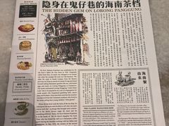 -何九海南茶店(鬼仔巷店)