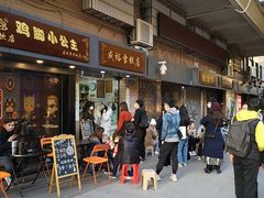 -成裕雪糕店(士多店)