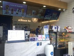 门面-茶百道(南浦里店)