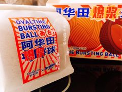 -好利来(交大店)