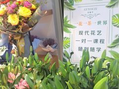 -谷莠子花艺气球派对·绿植造景·花艺沙龙(东海缤纷天地店)