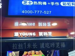 -咔芝棒·韩式炸鸡(印象汇店)
