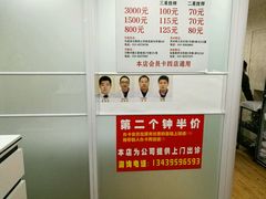 -宜华康盲人按摩(马连洼旗舰店)