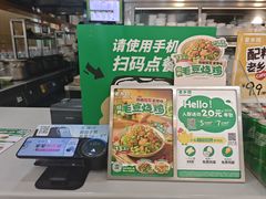 -老乡鸡(武汉江腾广场店)