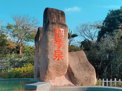 -汕头莲花山度假村温泉