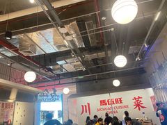 -馬伍旺川菜(金象城店)