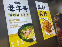 -杨记清芳牛肉拉面(京广路店)