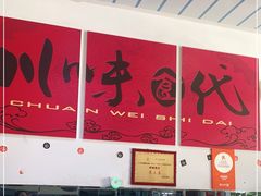 -梓袍面庄(渝北店)