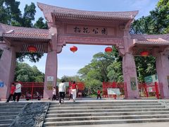 -榴花公园
