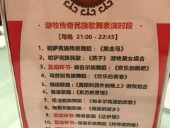 -游牧传奇新疆特色歌舞餐厅(红山新世纪购物广场店)